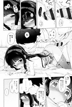 Page 36 of Motto! Hatsukoi Ribbon.