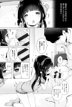 Page 38 of Motto! Hatsukoi Ribbon.