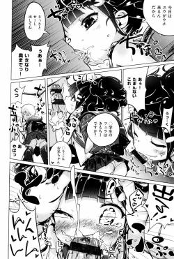 Page 92 of Motto! Hatsukoi Ribbon.