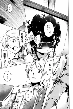 Page 99 of Motto! Hatsukoi Ribbon.