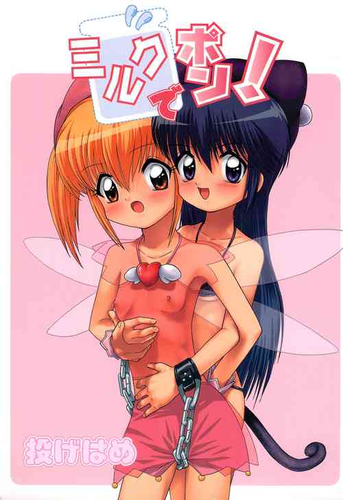 Download Milk de Pon!