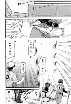 Page 30 of Kaname Date #12