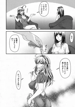 Page 4 of Kaname Date #12