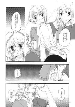 Page 8 of Souka Ryouran no Bouchuujutsu
