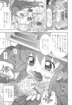 Page 13 of TRANCE ANGEL