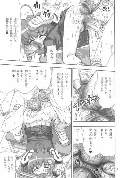 Page 21 of TRANCE ANGEL