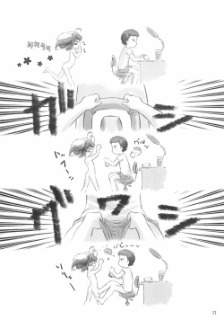 Page 35 of TRANCE ANGEL