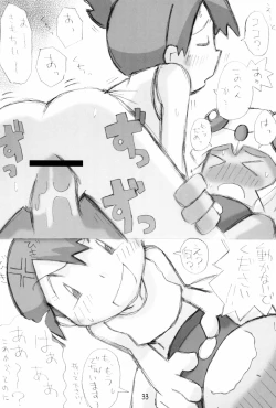 Page 33 of Poké Poké 2