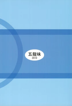 Page 48 of Poké Poké 2