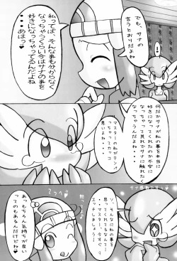 Page 9 of Poké Poké 2