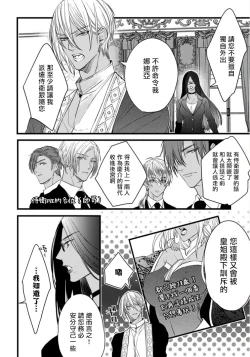 Page 30 of Rakka no Alpha Ou | 硕果的α王 Ch. 1