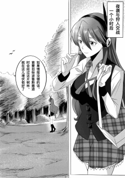 Page 20 of 切尔茜：斩断暗恋