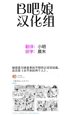 Page 2 of 合不来的两个人