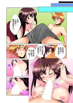 Page 143 of Kon Nani Bikubiku Shiteru no ni… Shi nai no?| 明明你的弟弟挺成這樣….還不上嗎？～在浴室！在房間！在客廳也是!?被老哥的妻子不斷地玩弄… Ch.1-10