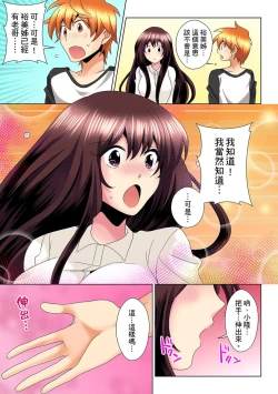 Page 213 of Kon Nani Bikubiku Shiteru no ni… Shi nai no?| 明明你的弟弟挺成這樣….還不上嗎？～在浴室！在房間！在客廳也是!?被老哥的妻子不斷地玩弄… Ch.1-10