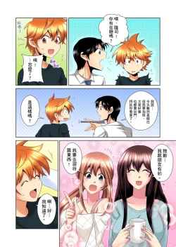 Page 230 of Kon Nani Bikubiku Shiteru no ni… Shi nai no?| 明明你的弟弟挺成這樣….還不上嗎？～在浴室！在房間！在客廳也是!?被老哥的妻子不斷地玩弄… Ch.1-10