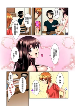 Page 31 of Kon Nani Bikubiku Shiteru no ni… Shi nai no?| 明明你的弟弟挺成這樣….還不上嗎？～在浴室！在房間！在客廳也是!?被老哥的妻子不斷地玩弄… Ch.1-10