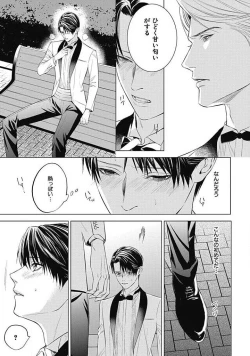 Page 14 of Alpha no Hanayome