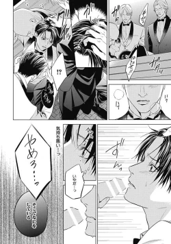 Page 17 of Alpha no Hanayome