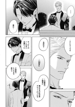 Page 21 of Alpha no Hanayome