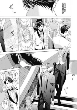 Page 8 of Alpha no Hanayome