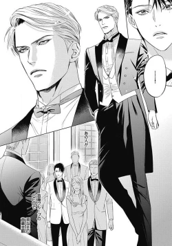 Page 9 of Alpha no Hanayome