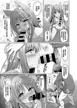 Page 10 of Kemomimi Paradise