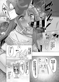 Page 11 of Kemomimi Paradise