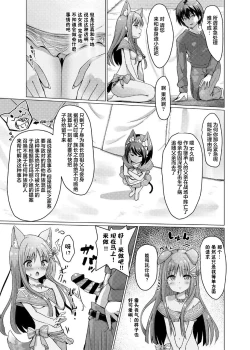 Page 8 of Kemomimi Paradise