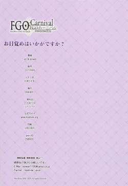 Page 16 of Carnival 32 - Omezame wa Ikaga desu ka?