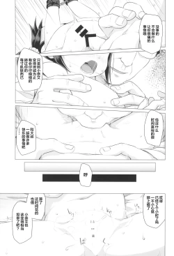 Page 12 of Otona nante Baka bakka