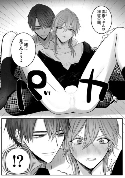 Page 26 of Kuroe to Mesu no Sono