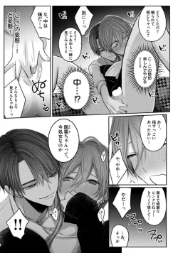 Page 31 of Kuroe to Mesu no Sono