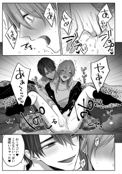 Page 35 of Kuroe to Mesu no Sono