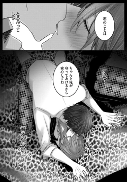 Page 37 of Kuroe to Mesu no Sono