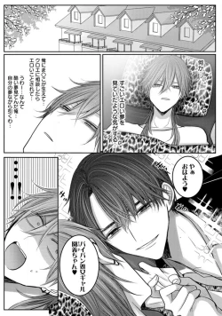Page 38 of Kuroe to Mesu no Sono
