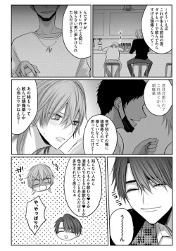 Page 41 of Kuroe to Mesu no Sono