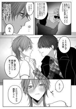 Page 42 of Kuroe to Mesu no Sono