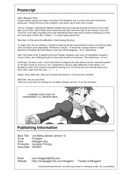 Page 25 of Ura Mahou Sensei Jamma! 12