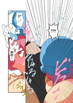 Page 15 of Touhou TS monogatari