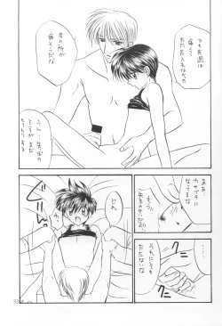 Page 32 of Bishounen Kinbaku Nisshi VIII