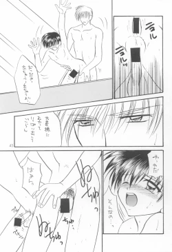 Page 44 of Bishounen Kinbaku Nisshi VIII