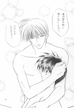 Page 48 of Bishounen Kinbaku Nisshi VIII