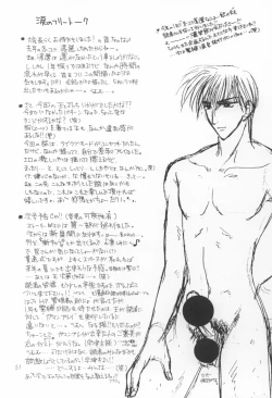 Page 50 of Bishounen Kinbaku Nisshi VIII