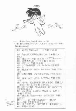 Page 52 of Bishounen Kinbaku Nisshi VIII