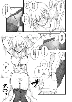 Page 16 of Houkago Tectonics