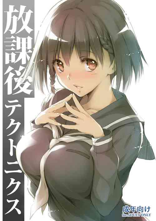 Download Houkago Tectonics