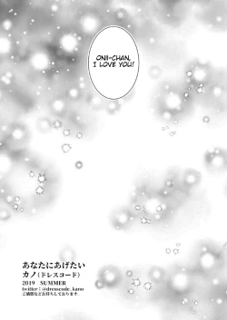 Page 32 of Anata ni Agetai