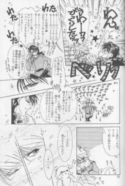 Page 21 of Chiisa na Hoshi Joshou
