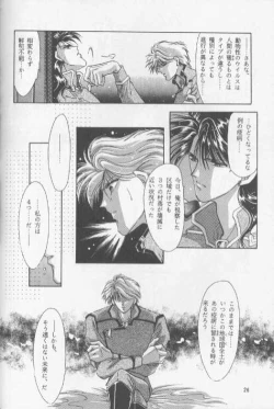 Page 22 of Chiisa na Hoshi Joshou